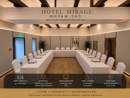 Фотография объекта Мираж